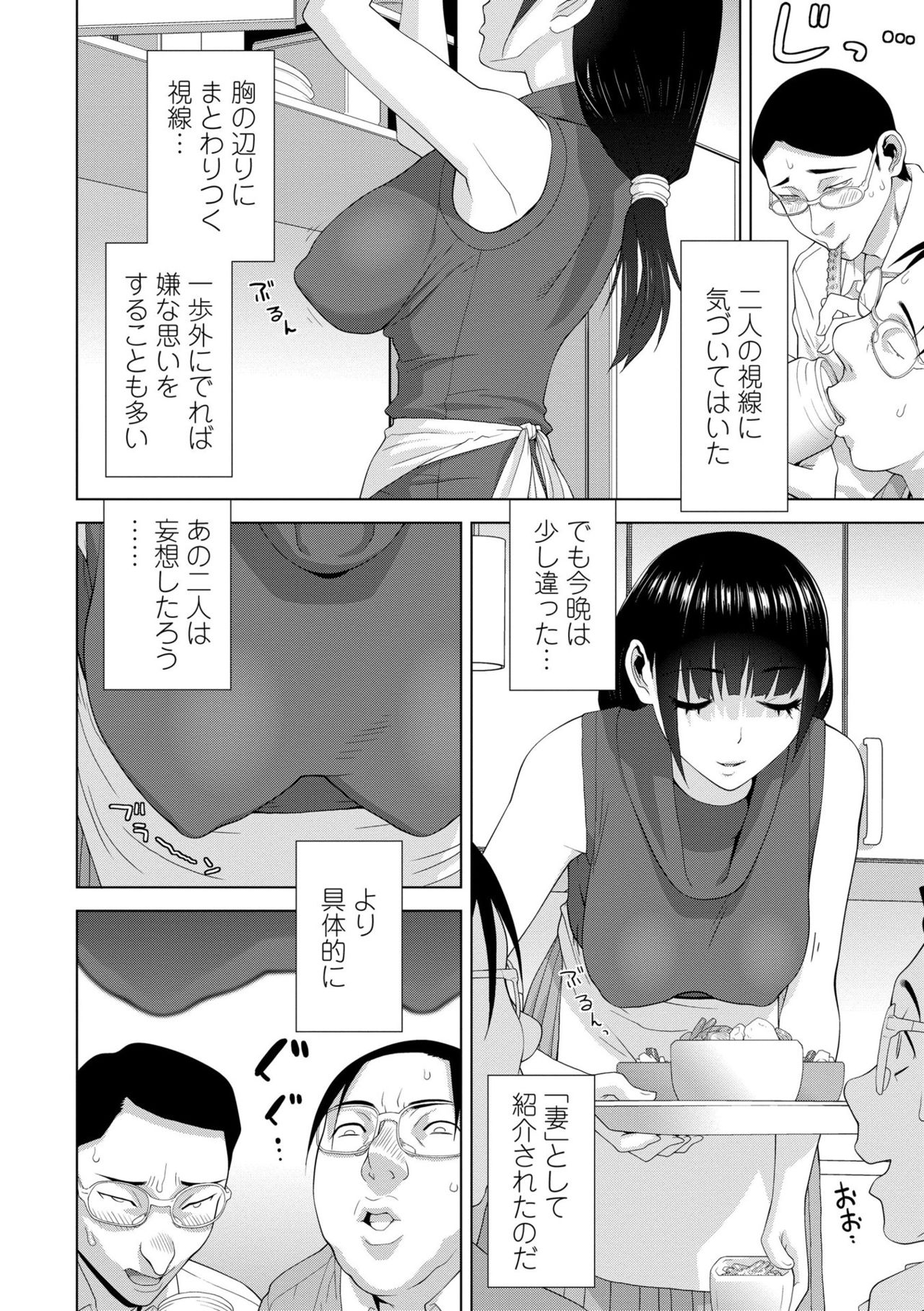 [志乃武丹英] 貧乳義妹（いもうと）を巨乳にして嫁にしてみた