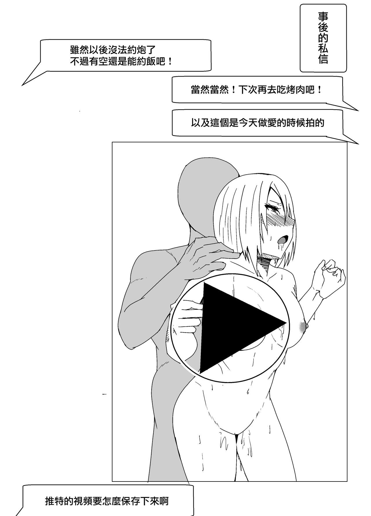 [やつあたり (ある)] オフパコレポ漫画まとめ本[中国翻訳]