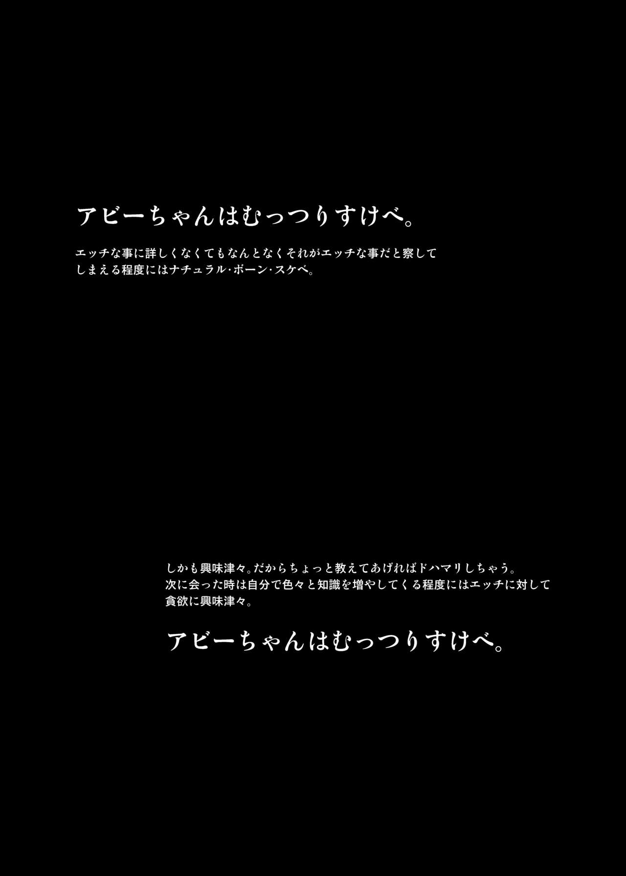 [さくらがーでん (しろすず)] かるでああうとどあちゃれんじ アビーちゃんと一緒3 (Fate/Grand Order) [DL版]