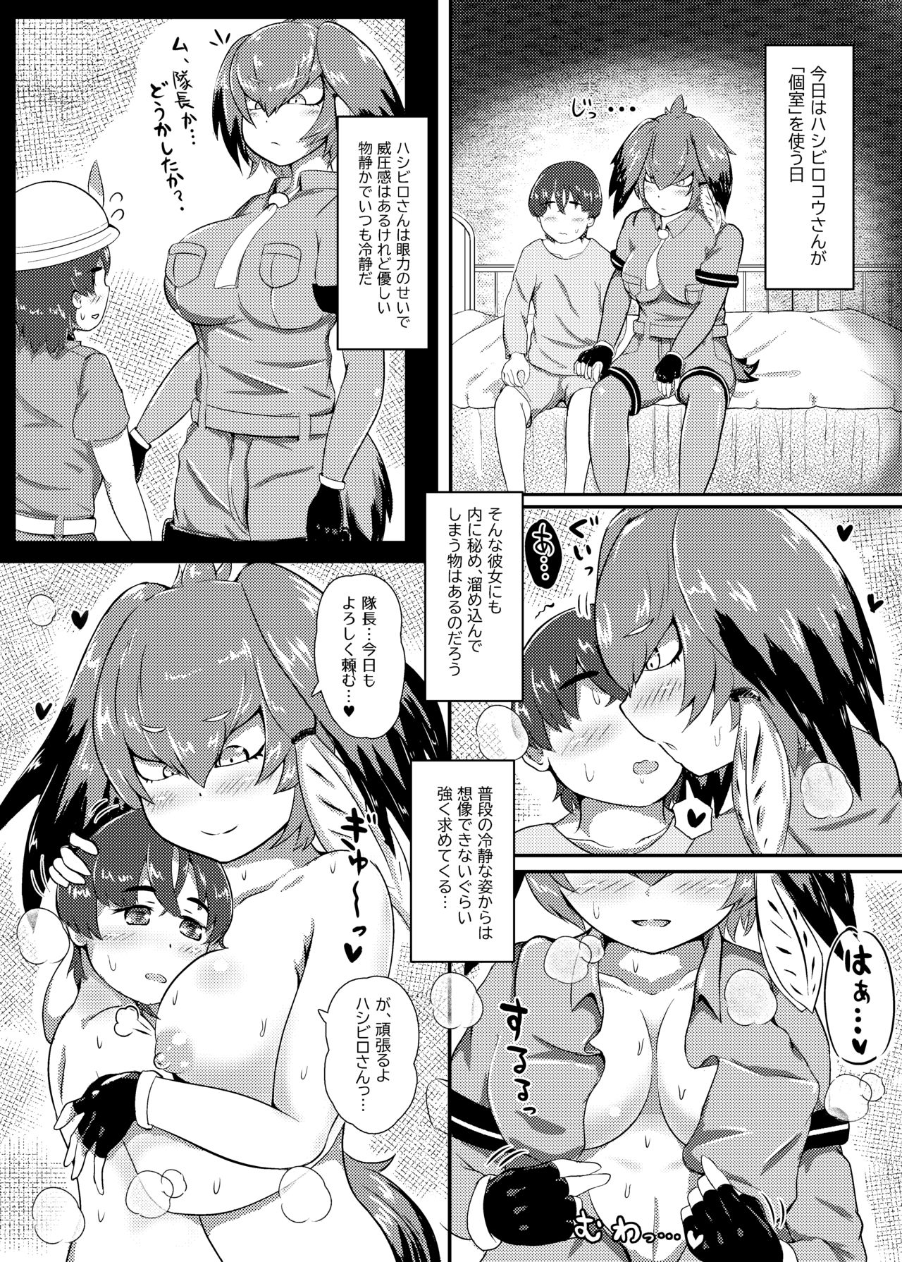 [甘味料亭 (あまみだしたれ)] まえしっぽが生えたデッカイお姉さんフレンズ達に乳首もお尻も可愛がられてメスになっちゃう隊長♂さん (けものフレンズ) [DL版]