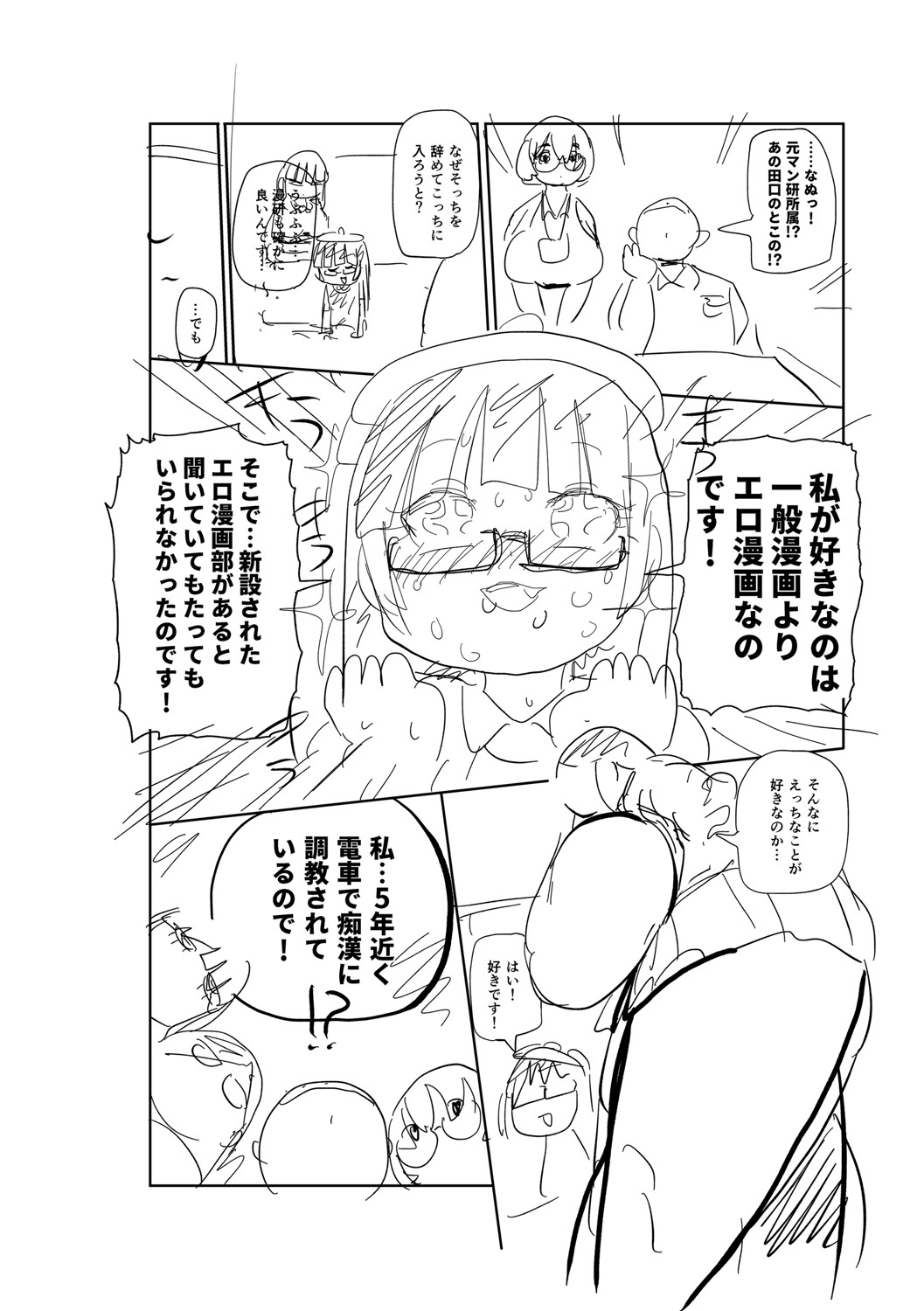 [きぃう] イけ！清純学園エロ漫画部 [DL版]