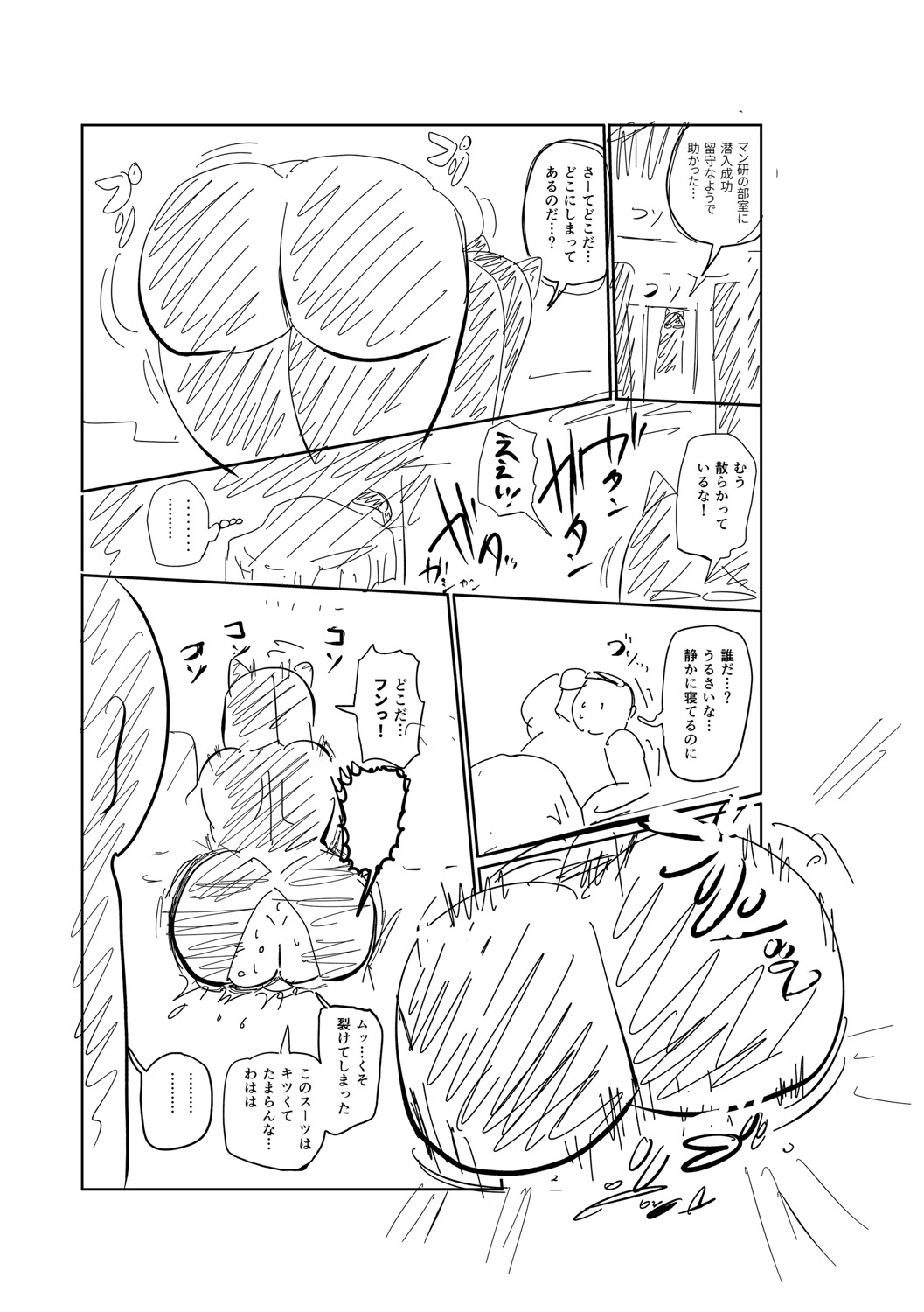 [きぃう] イけ！清純学園エロ漫画部 [DL版]