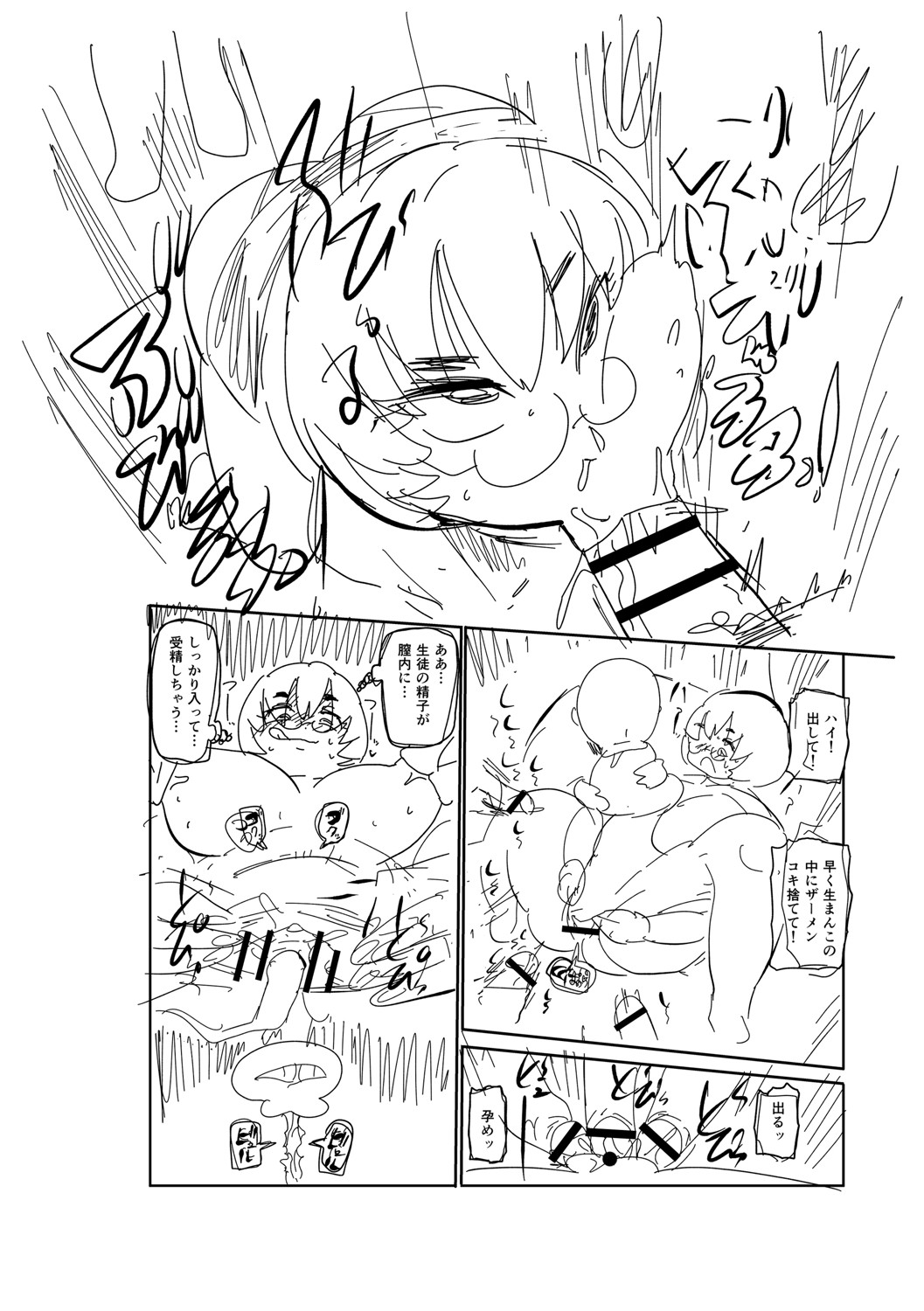 [きぃう] イけ！清純学園エロ漫画部 [DL版]