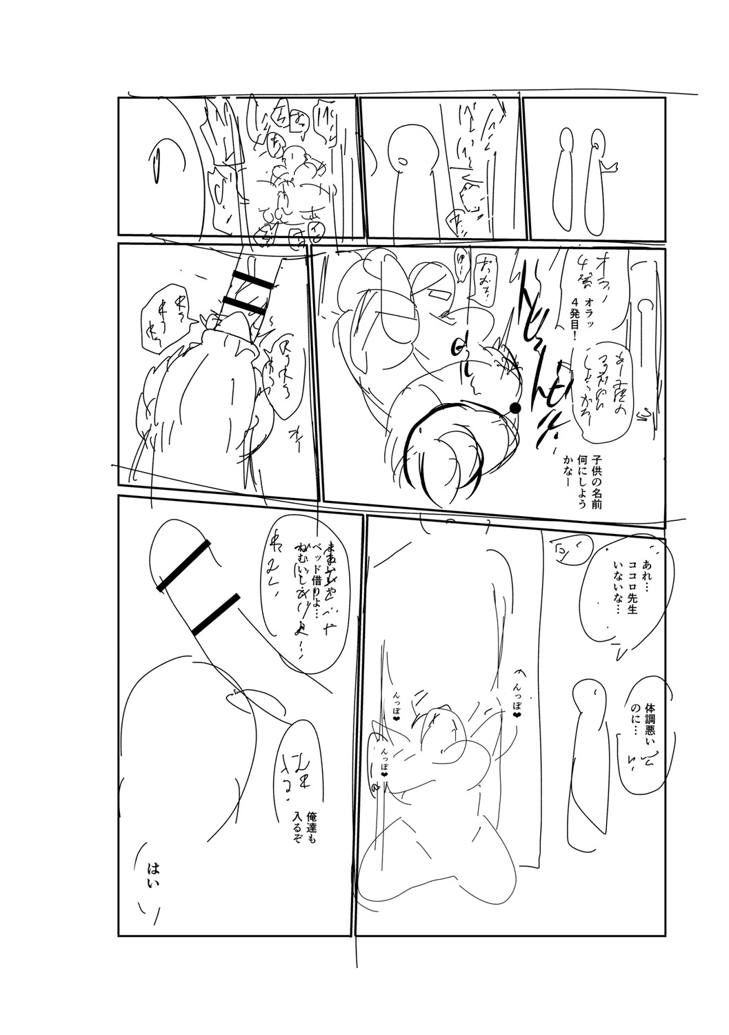 [きぃう] イけ！清純学園エロ漫画部 [DL版]