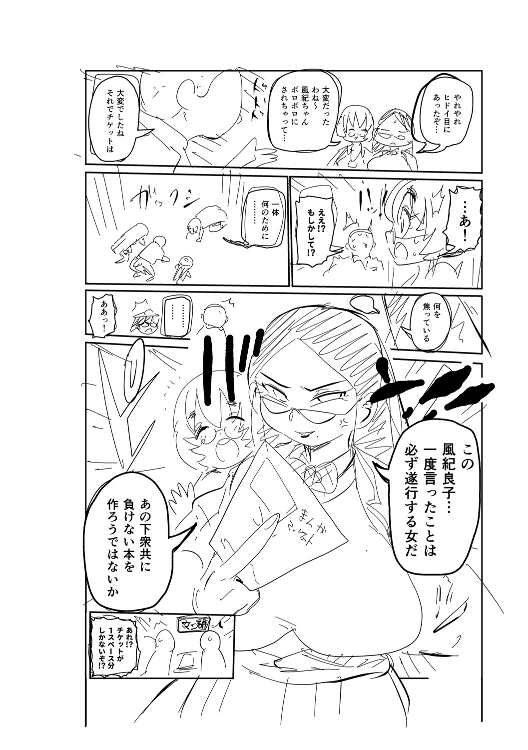 [きぃう] イけ！清純学園エロ漫画部 [DL版]