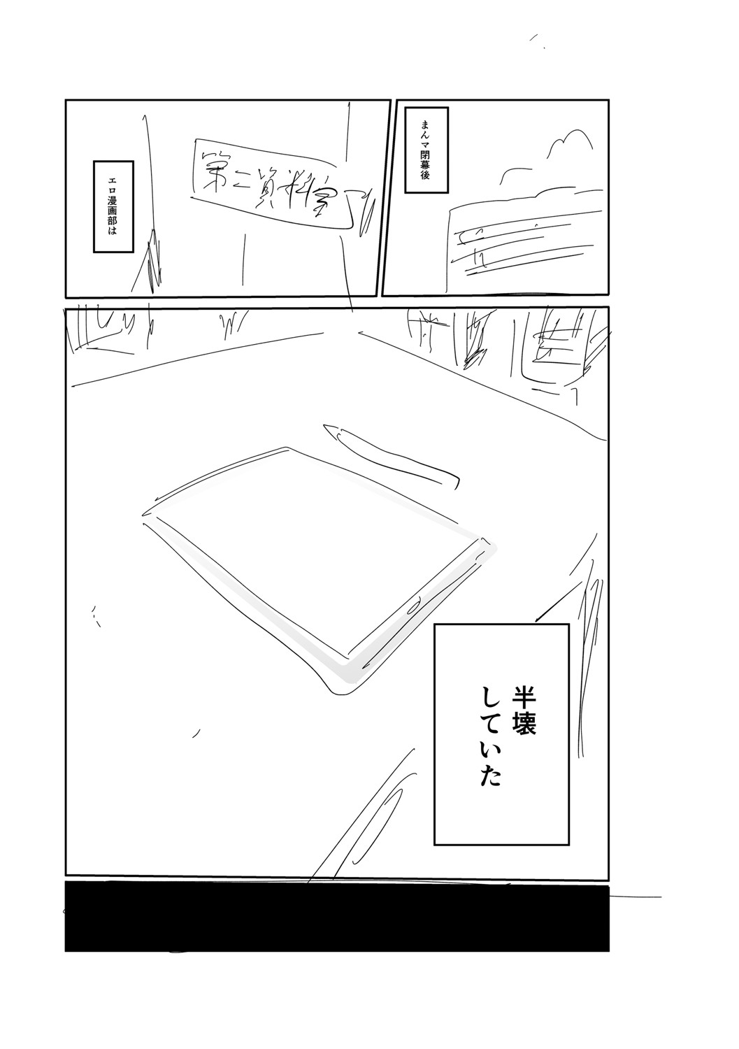 [きぃう] イけ！清純学園エロ漫画部 [DL版]