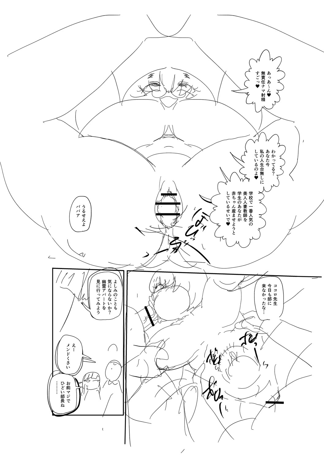 [きぃう] イけ！清純学園エロ漫画部 [DL版]