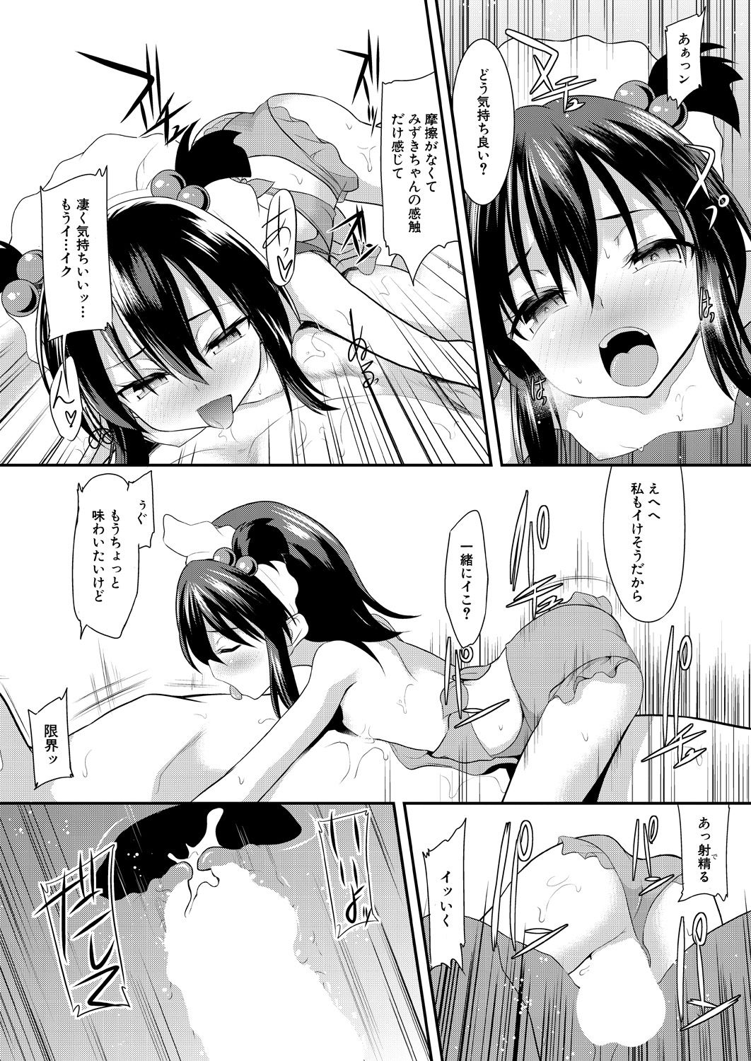 COMIC 夢幻転生 2021年8月号 [DL版]