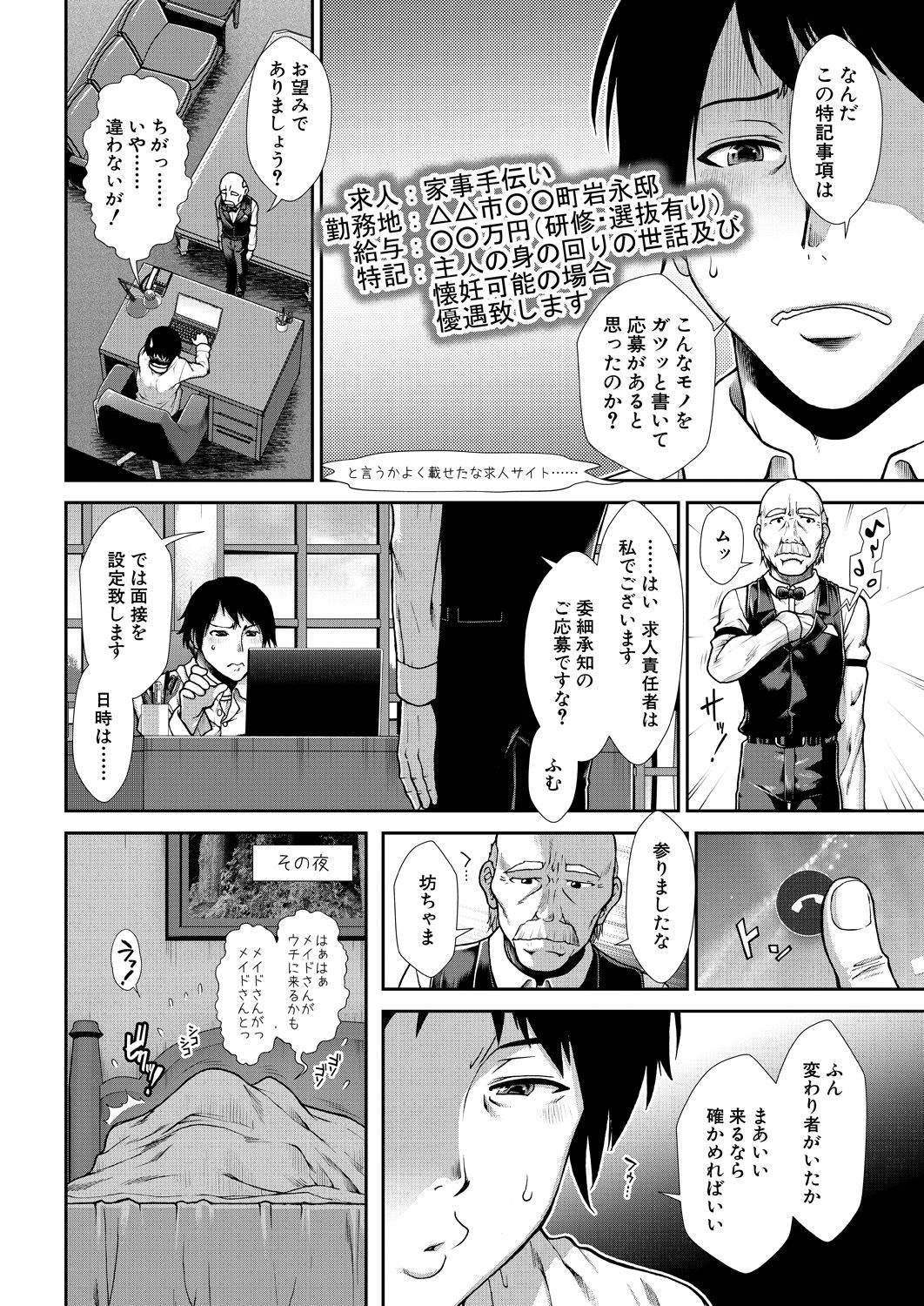 COMIC 夢幻転生 2021年8月号 [DL版]