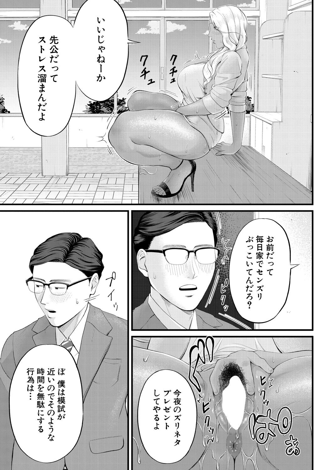COMIC 夢幻転生 2021年8月号 [DL版]