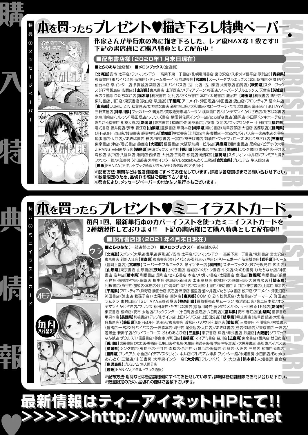 COMIC 夢幻転生 2021年8月号 [DL版]