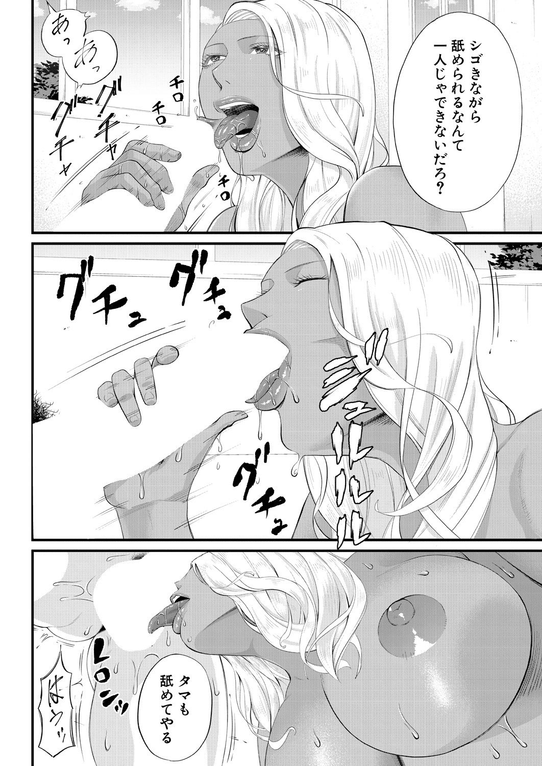 COMIC 夢幻転生 2021年8月号 [DL版]