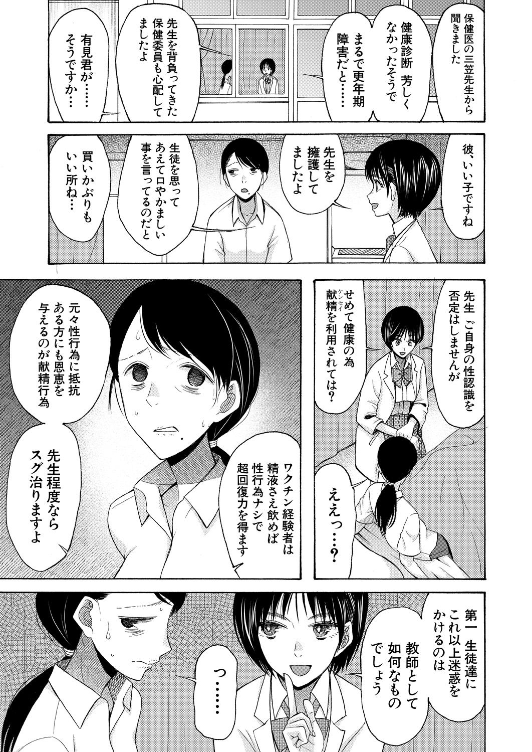 COMIC 夢幻転生 2021年8月号 [DL版]
