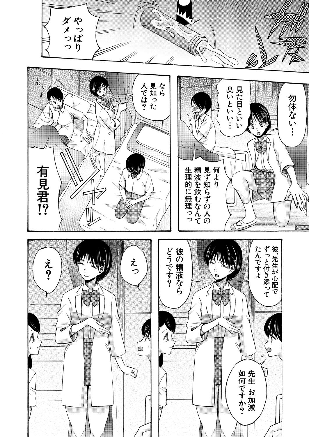 COMIC 夢幻転生 2021年8月号 [DL版]
