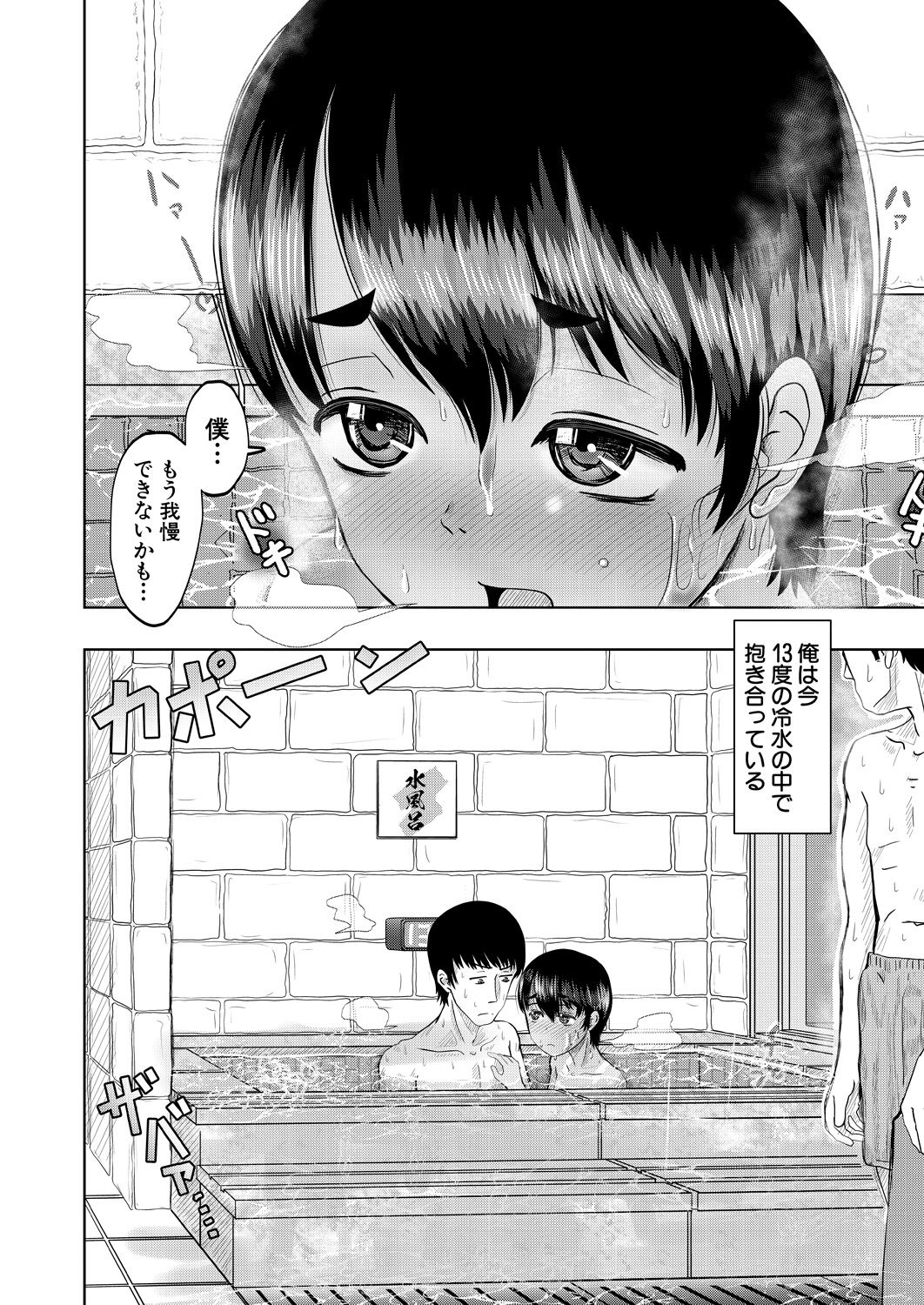 COMIC 夢幻転生 2021年8月号 [DL版]