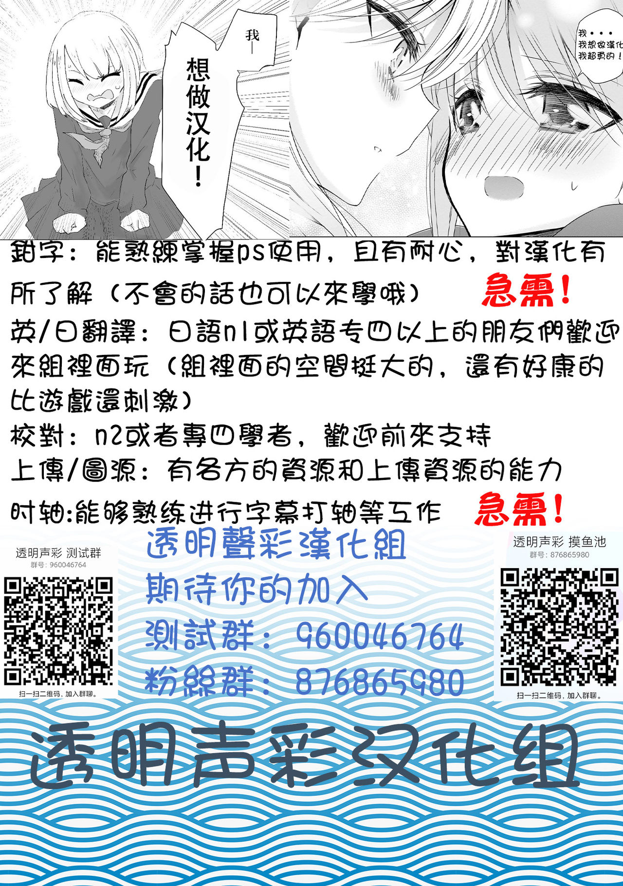 [んみゅ (唐辛子ひでゆ)] なーちゃんおねつであっちっち。てんかうごきます。 (アイドルマスター シャイニーカラーズ) [中国翻訳] [DL版]