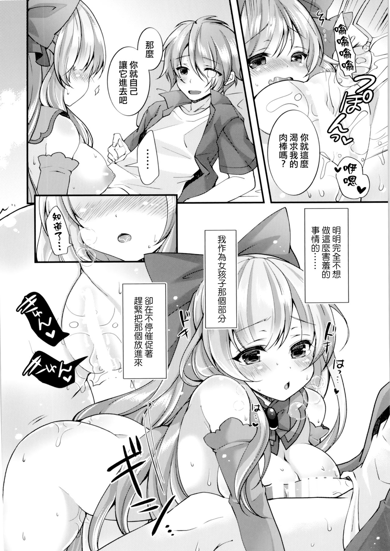 [TSFのF (F、四葉チカ)] TS魔法少女ひろみ 第3話 [中国翻訳]
