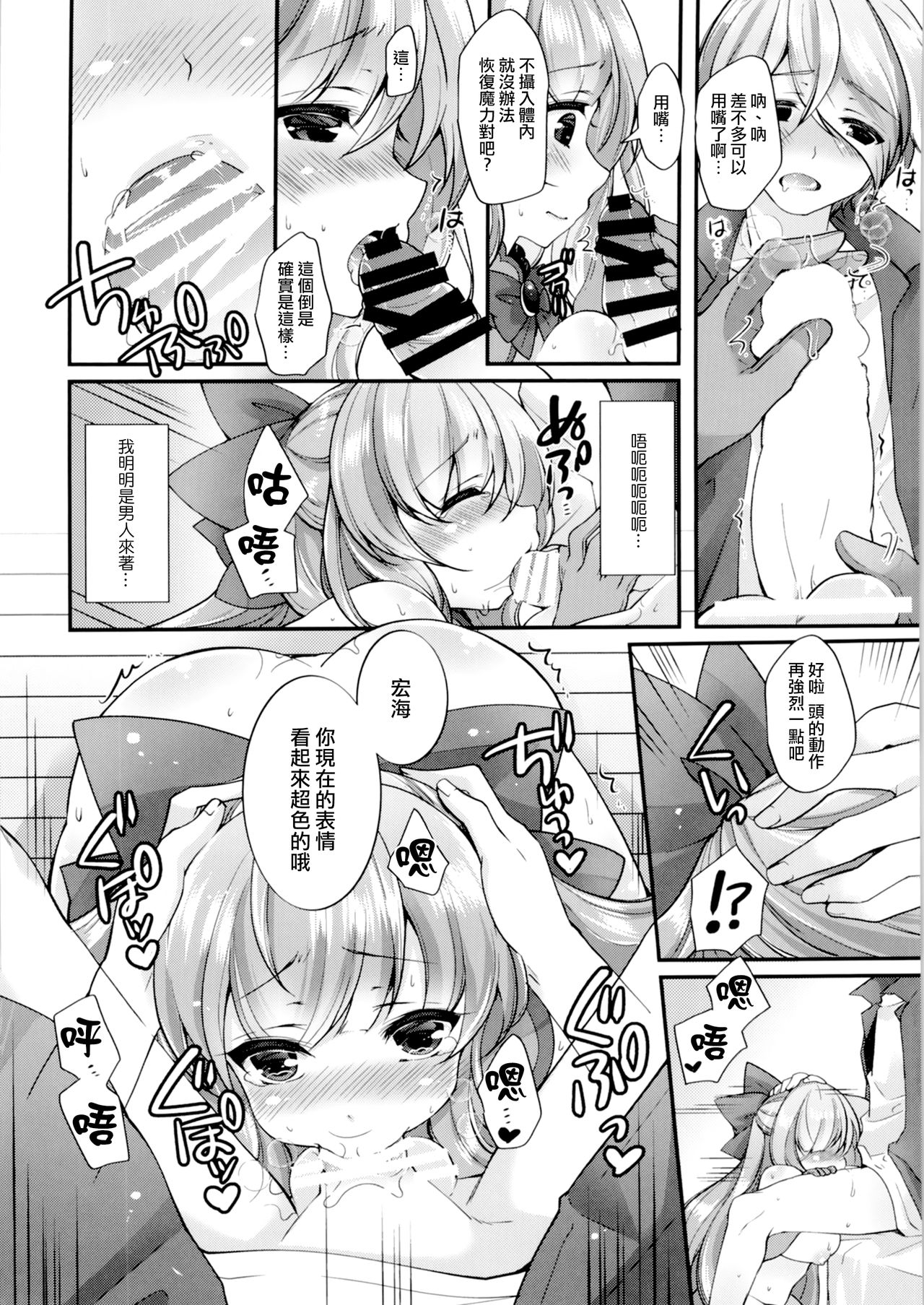 [TSFのF (F、四葉チカ)] TS魔法少女ひろみ 第3話 [中国翻訳]
