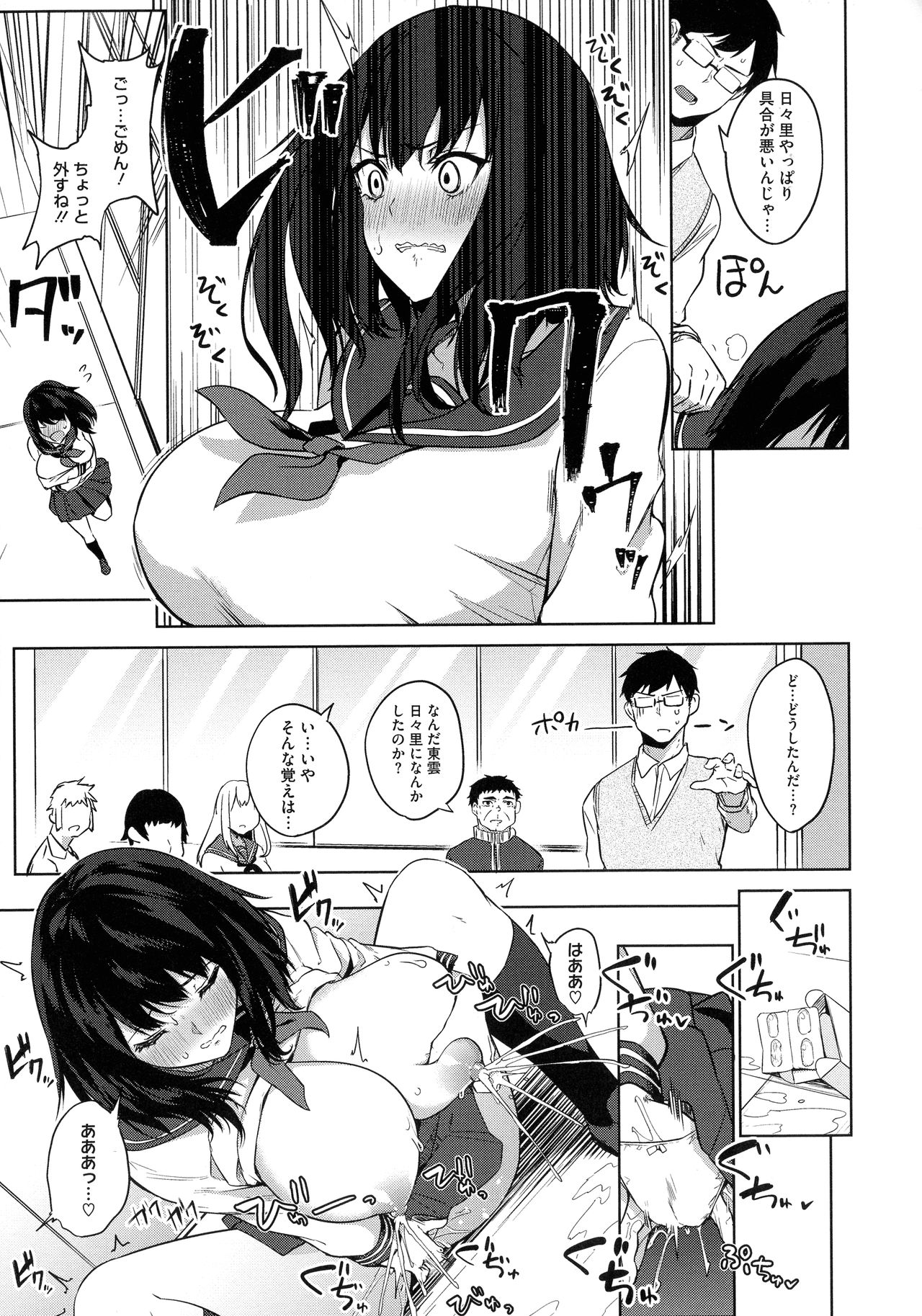 [黒川おとぎ] 寝ても覚めても乳ばかり