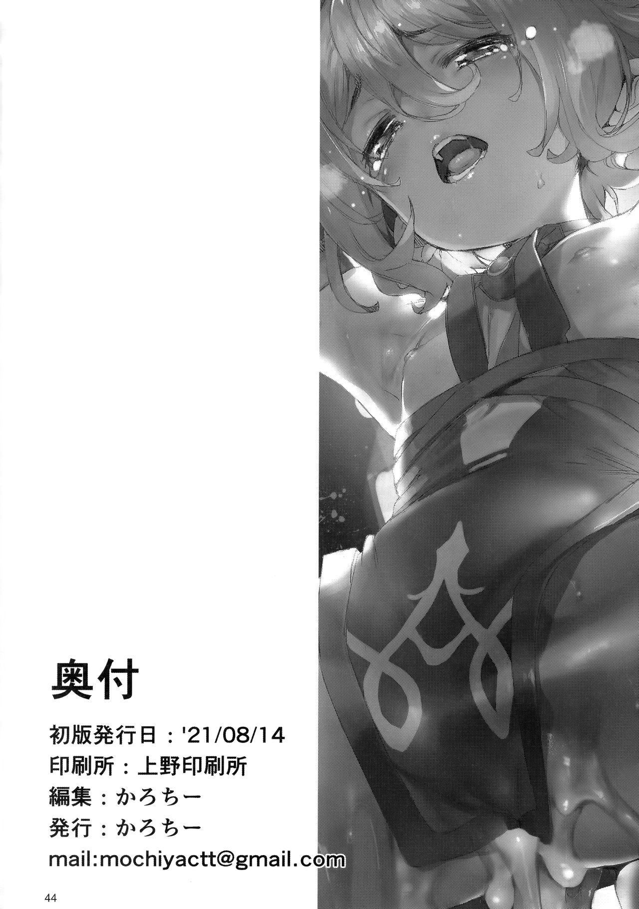 (第2回ウルトラサマーフェスタ) [餅屋 (かろちー)] ごめんなさい主さま2 (プリンセスコネクト!Re:Dive)