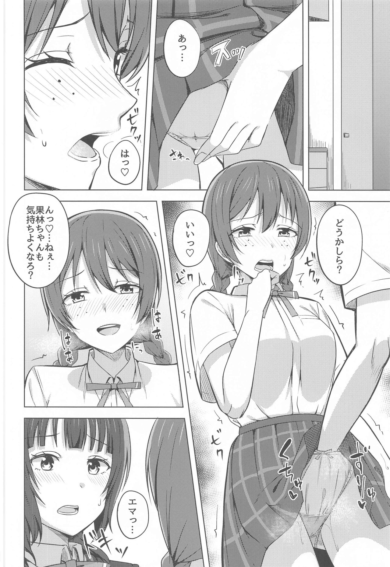 (僕らのラブライブ! 30) [えのころくらげ (NOSA)] ゆずれない想い 変わらない思い (ラブライブ! 虹ヶ咲学園スクールアイドル同好会)