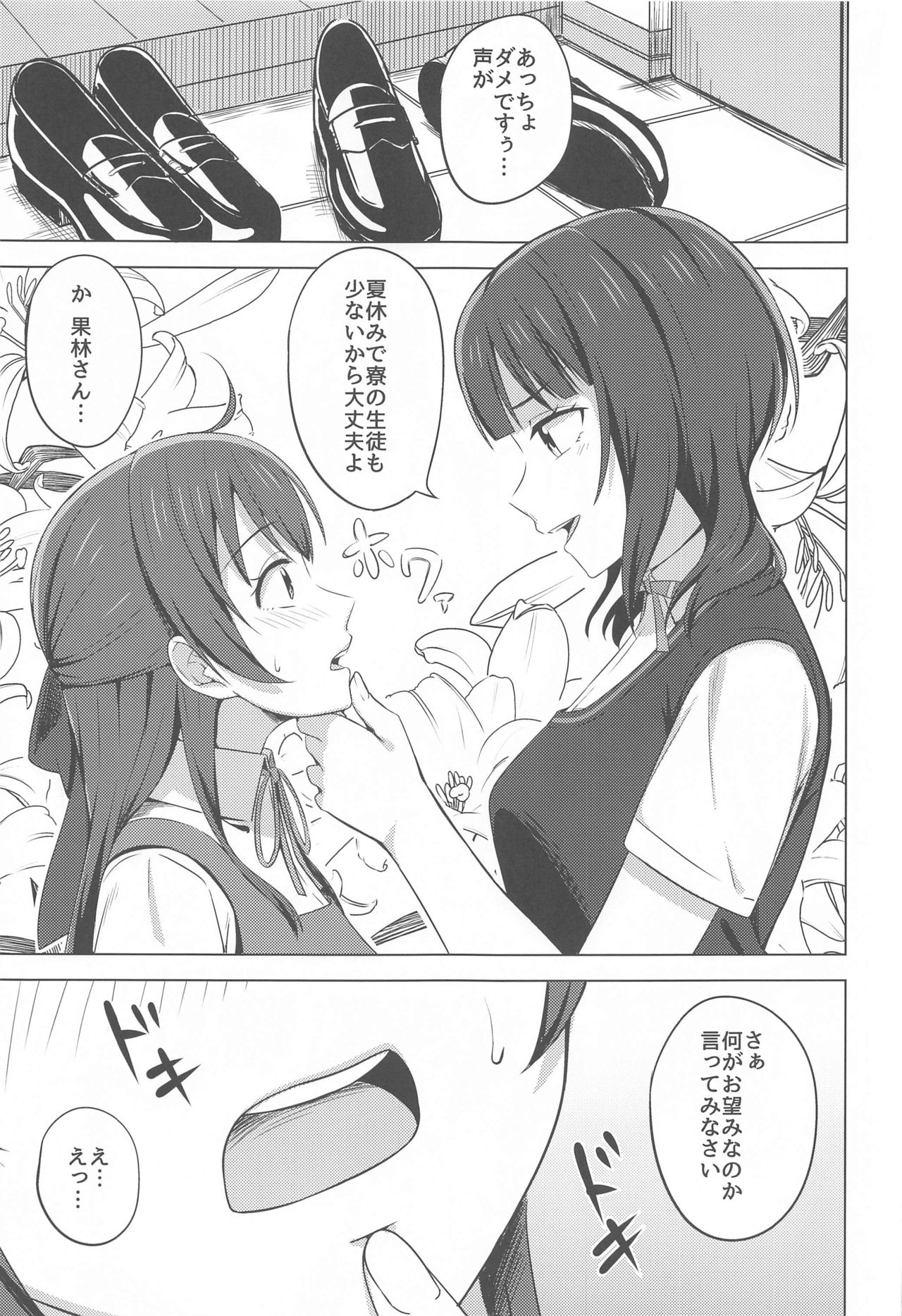 (僕らのラブライブ! 30) [えのころくらげ (NOSA)] ゆずれない想い 変わらない思い (ラブライブ! 虹ヶ咲学園スクールアイドル同好会)