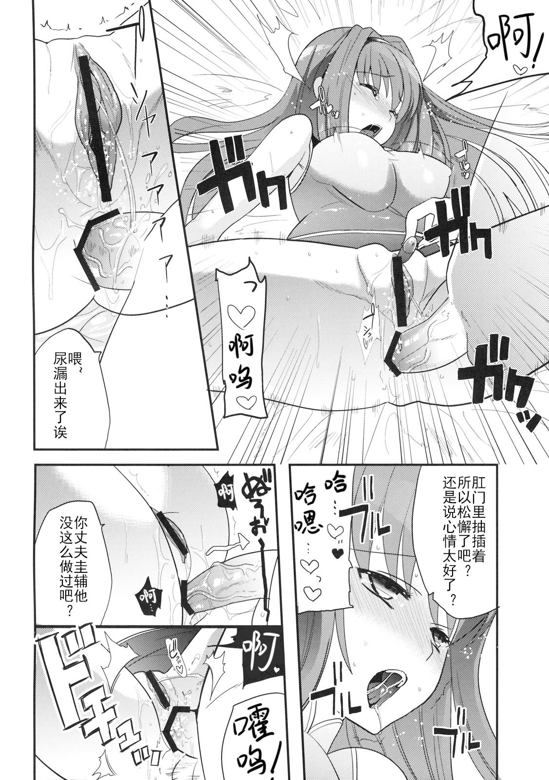 (C77) [株式会社虎の穴 (よろず)] 秘密の早苗さん (愛妻日記) [中国翻訳]