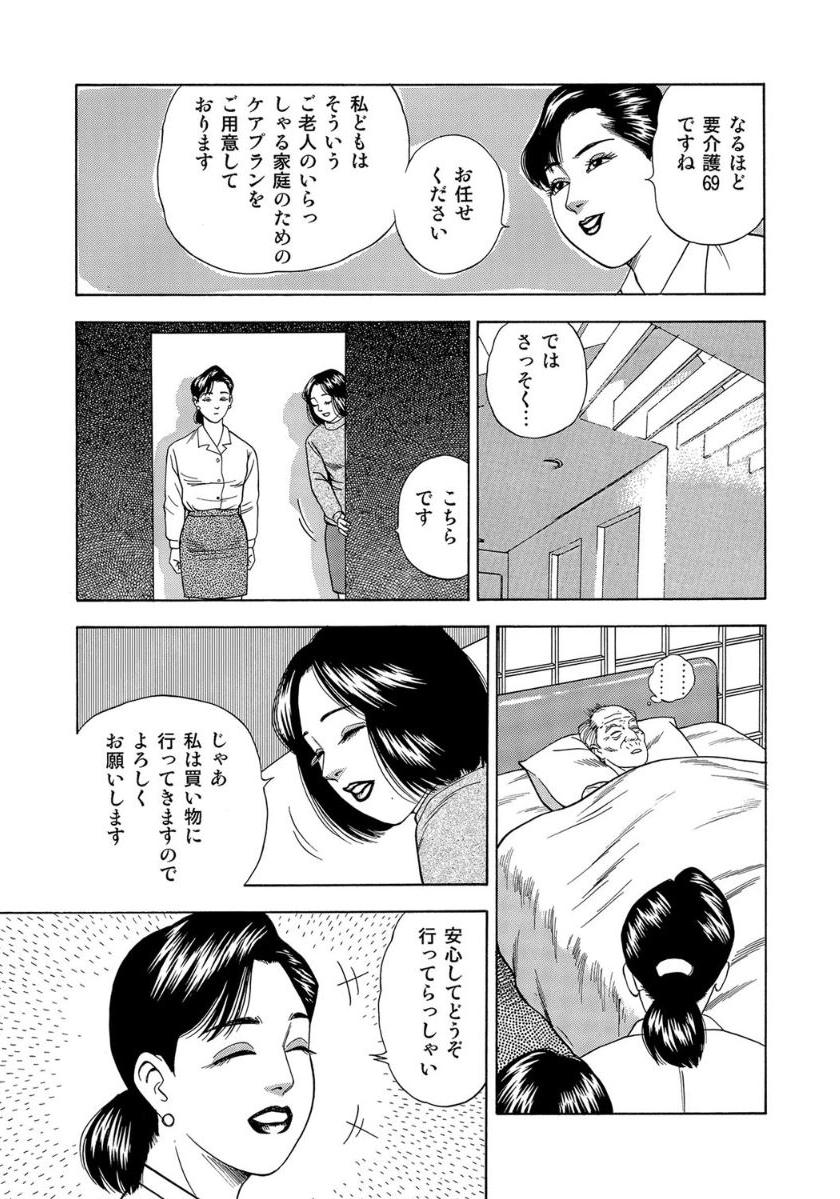 [Anthology]エロい不倫妻