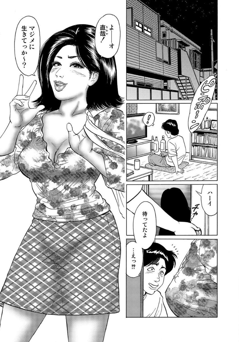 [Anthology]エロい不倫妻