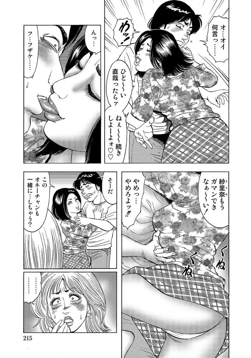 [Anthology]エロい不倫妻