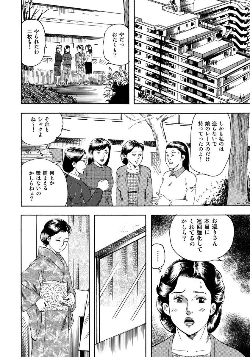 [Anthology]エロい不倫妻