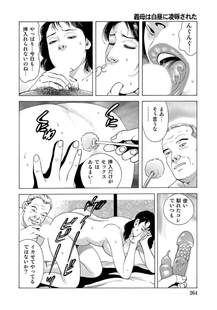 [Anthology]エロい不倫妻