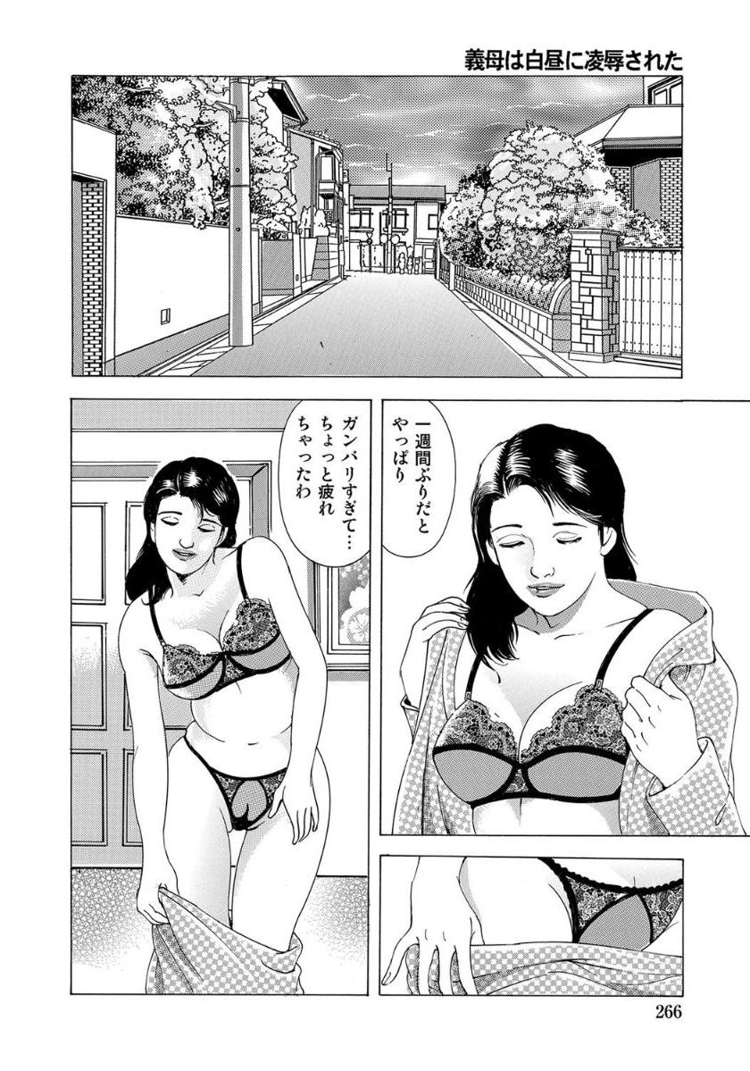 [Anthology]エロい不倫妻