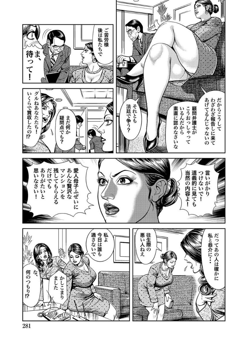 [Anthology]エロい不倫妻