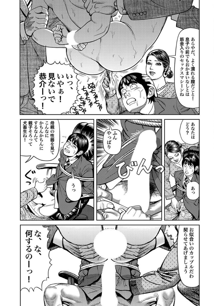 [Anthology]エロい不倫妻