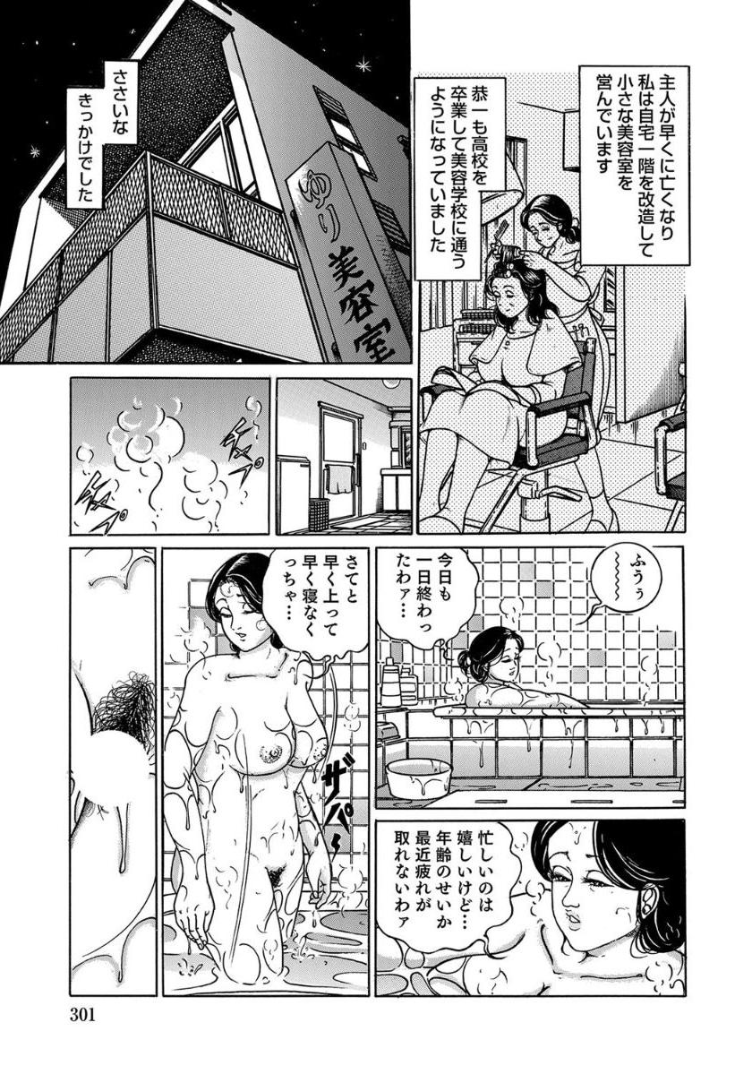 [Anthology]エロい不倫妻