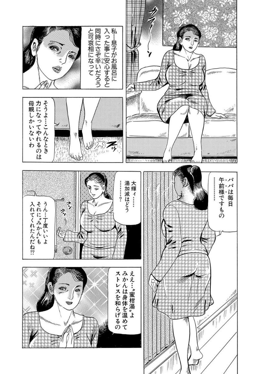 [Anthology]エロい不倫妻