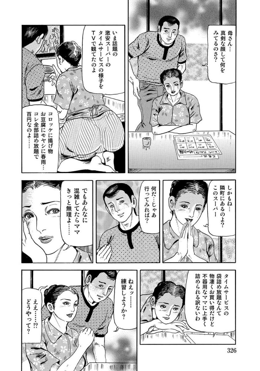 [Anthology]エロい不倫妻