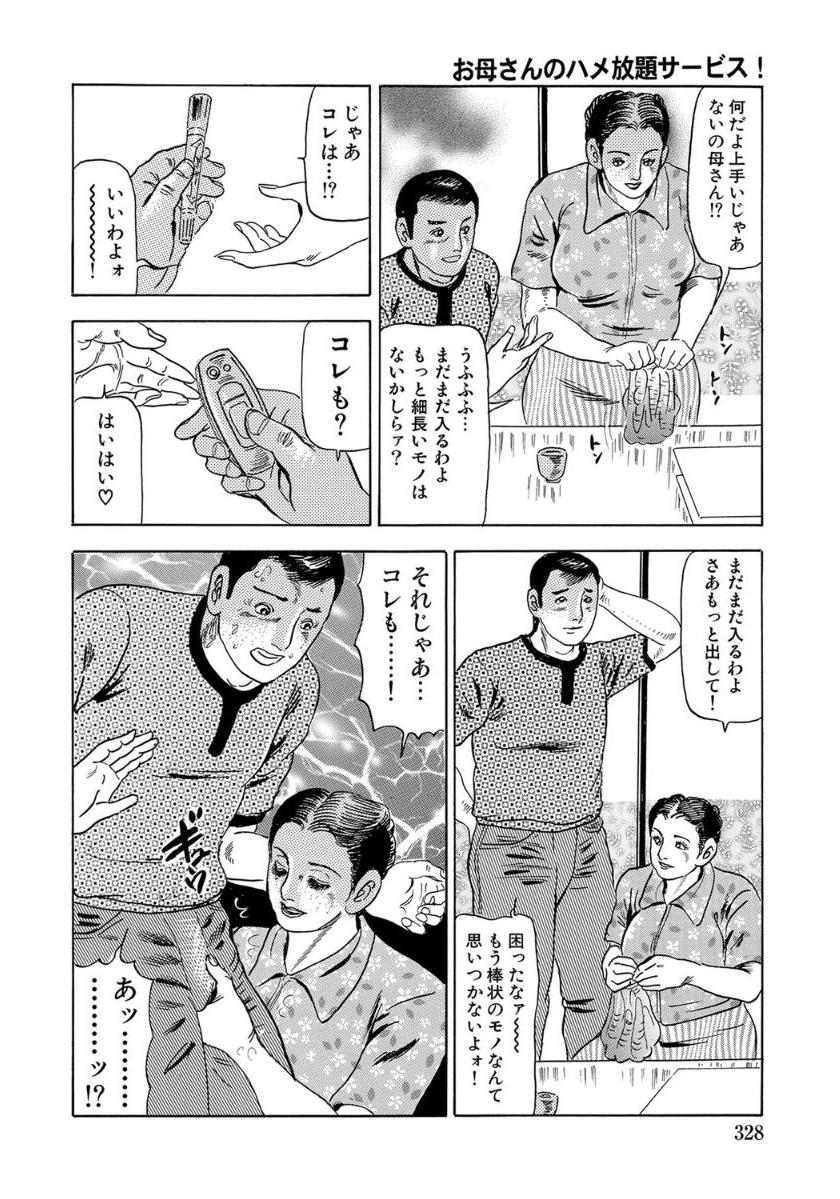 [Anthology]エロい不倫妻