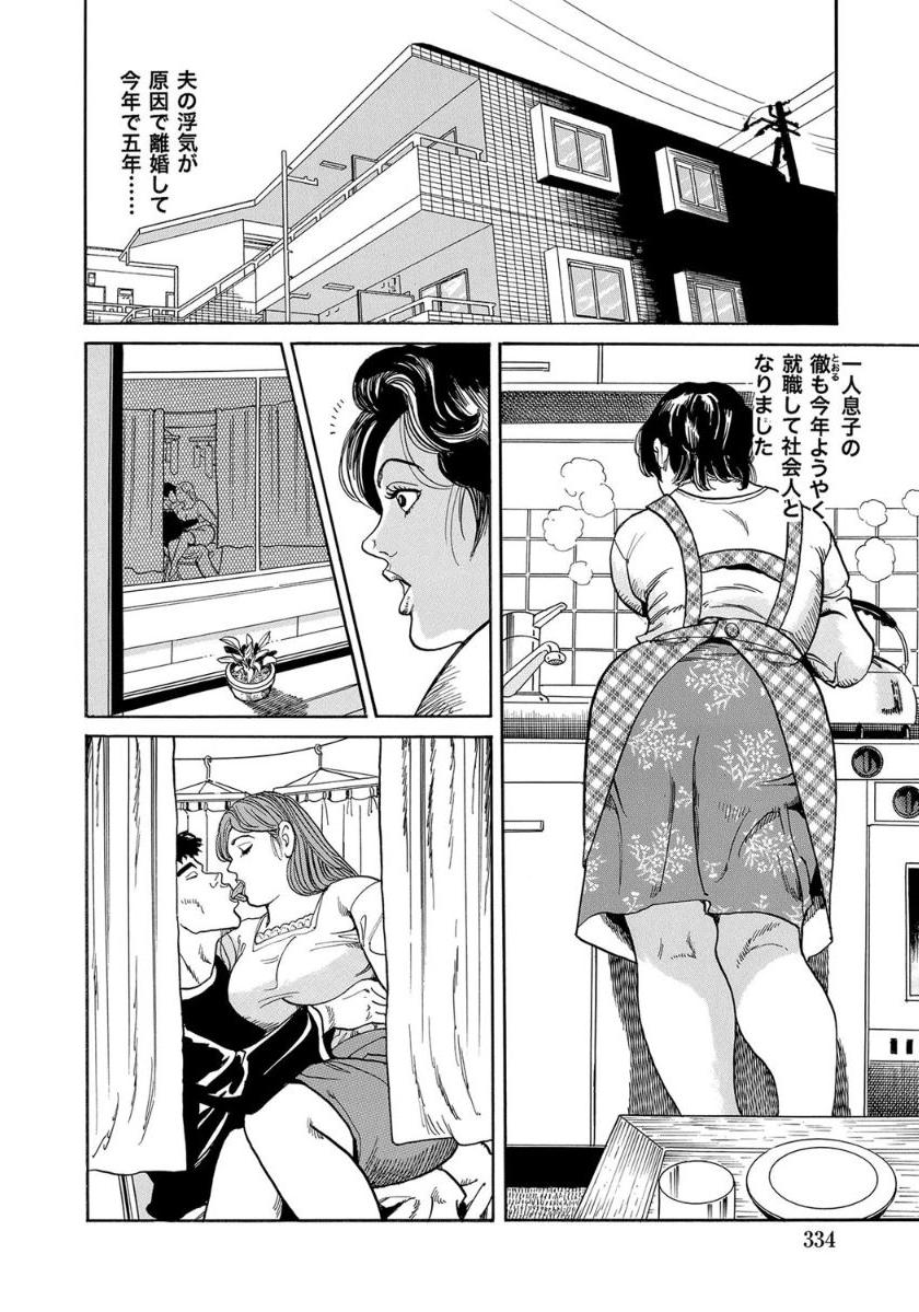 [Anthology]エロい不倫妻