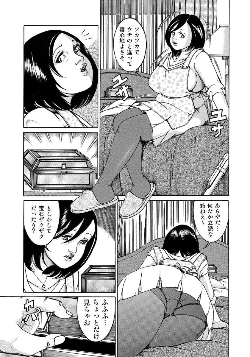 [Anthology]エロい不倫妻