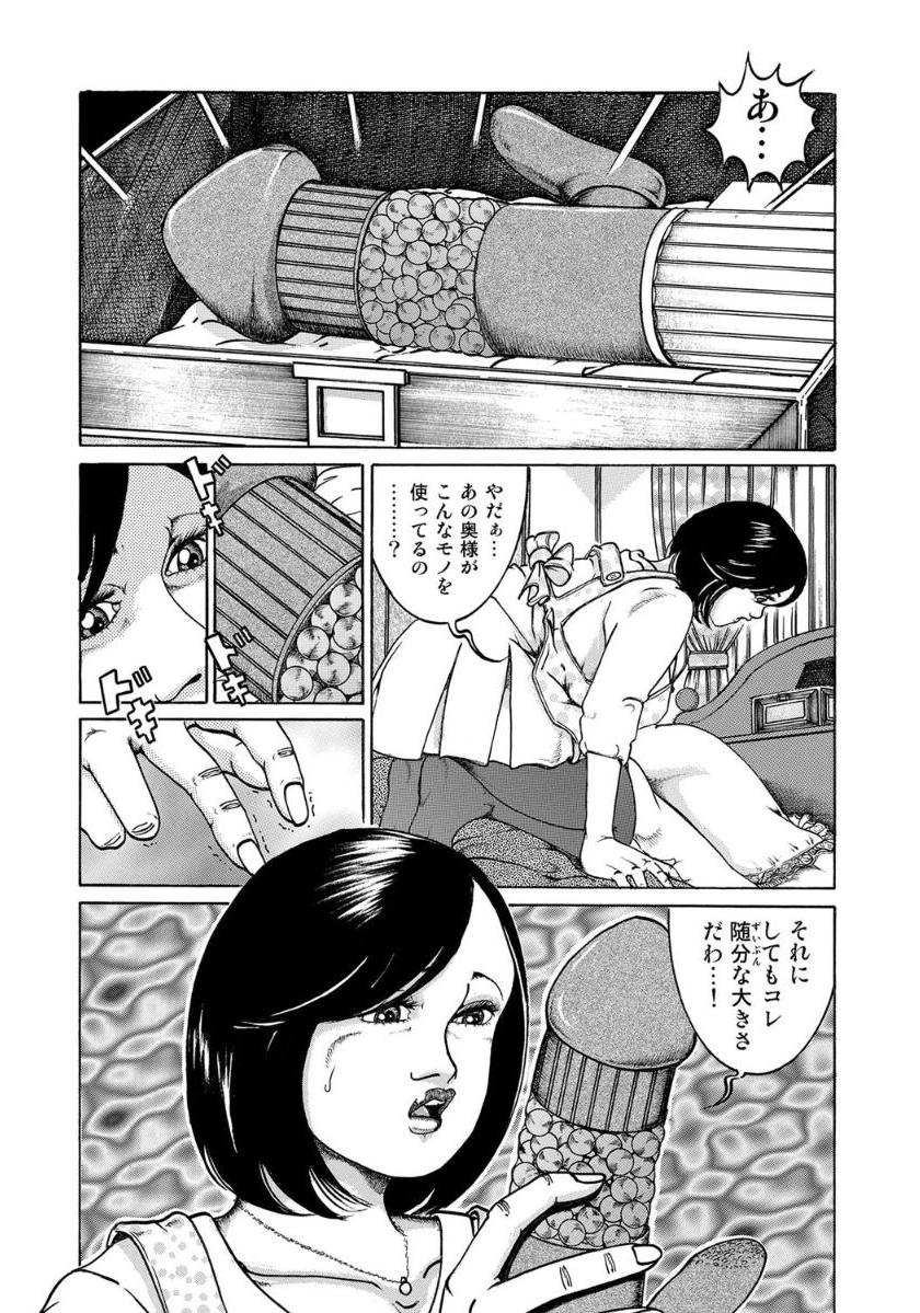 [Anthology]エロい不倫妻