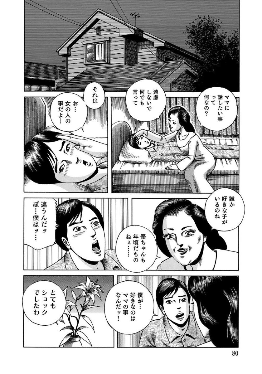 [Anthology]エロい不倫妻