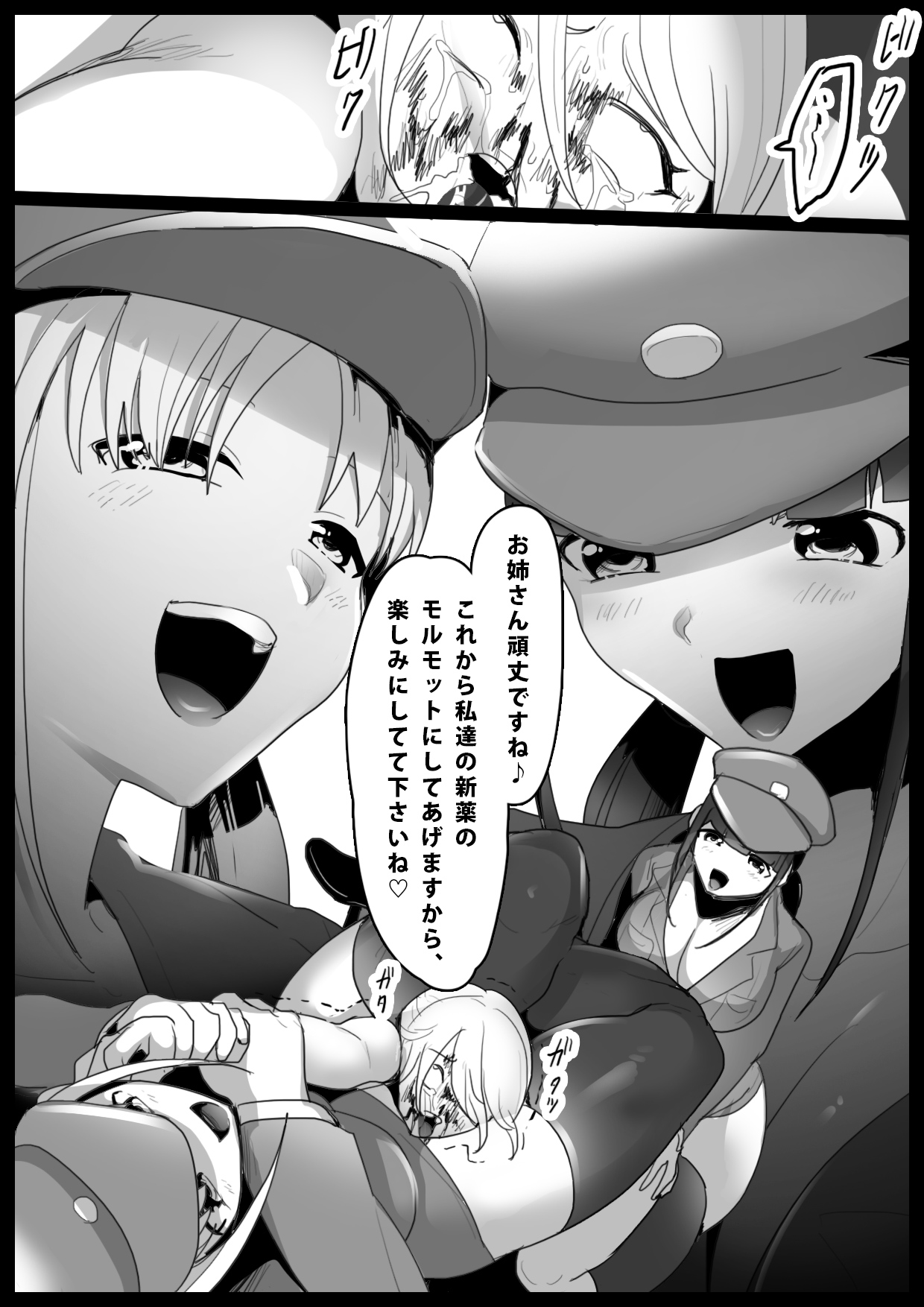 [The Nation of Head Scissors (トッポギ)] Girls Beat! ぷらす -マミvsカエラ&ナナ-