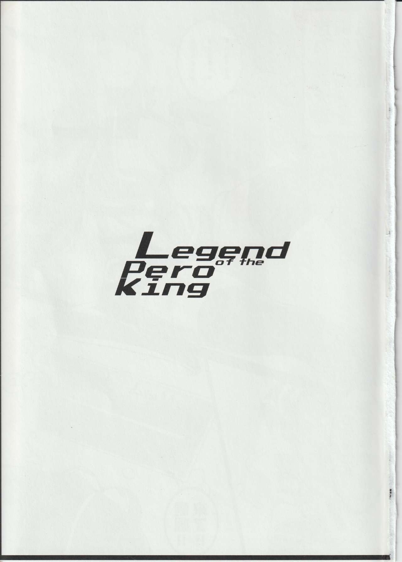 (FF30) [柴くみこ] Legend of the Pero King (リーグ・オブ・レジェンズ) [中国語]