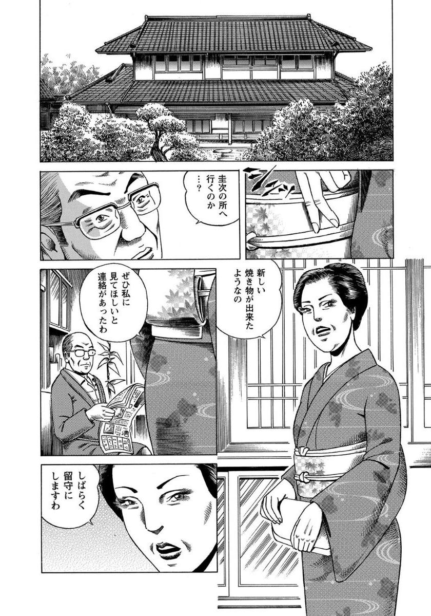 [Anthology]破廉恥奥様ステキに濡れ乱れ日記