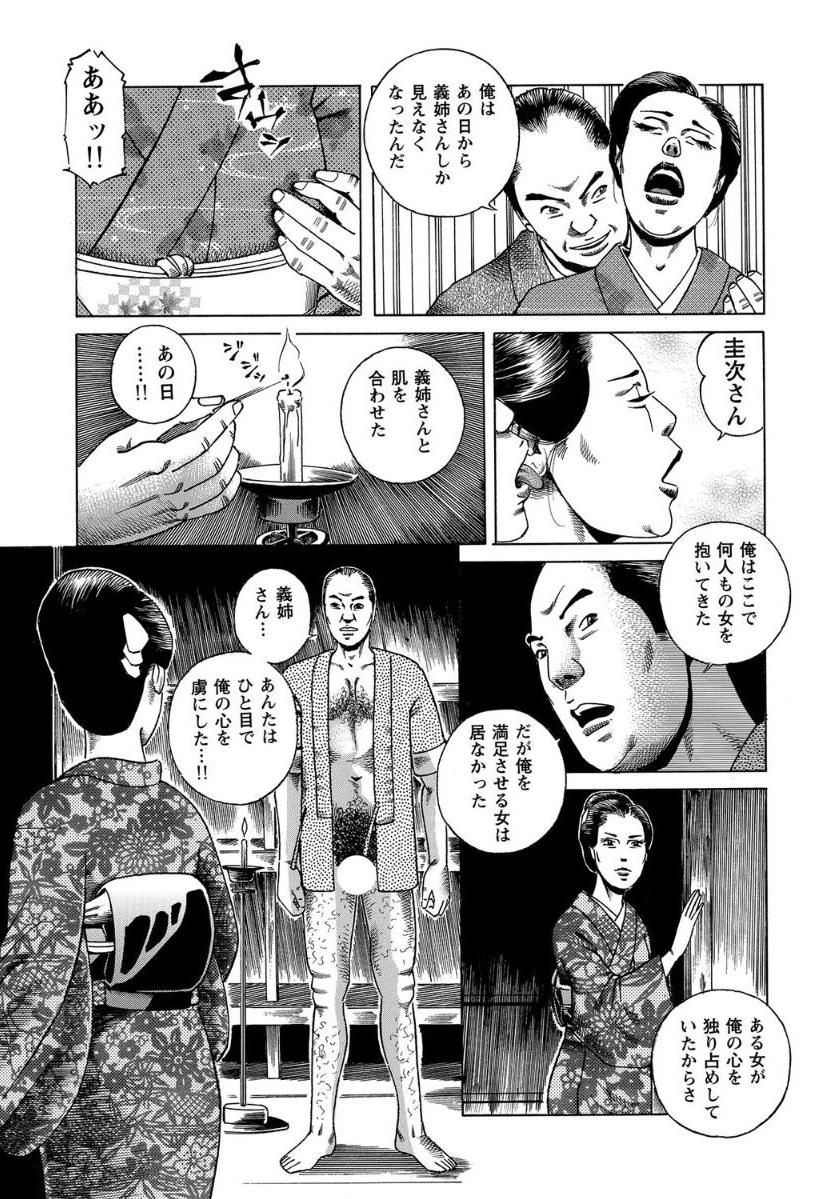 [Anthology]破廉恥奥様ステキに濡れ乱れ日記