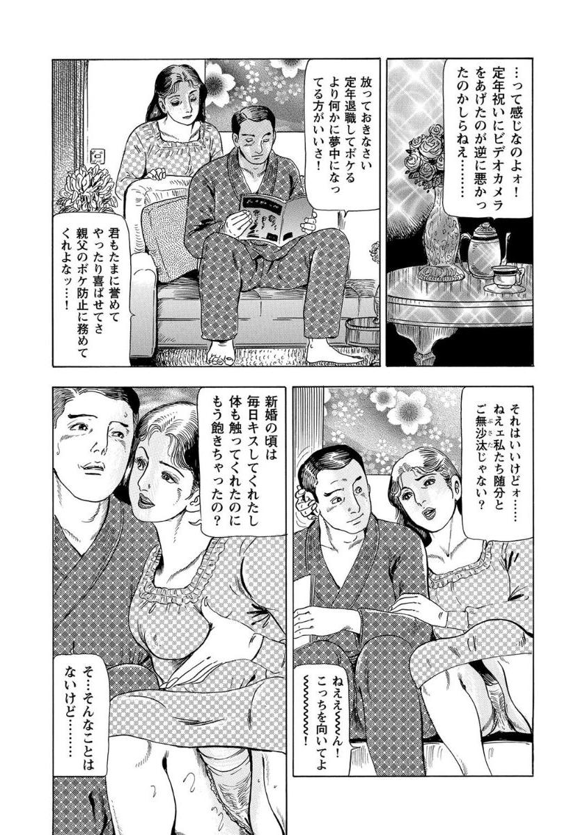 [Anthology]破廉恥奥様ステキに濡れ乱れ日記