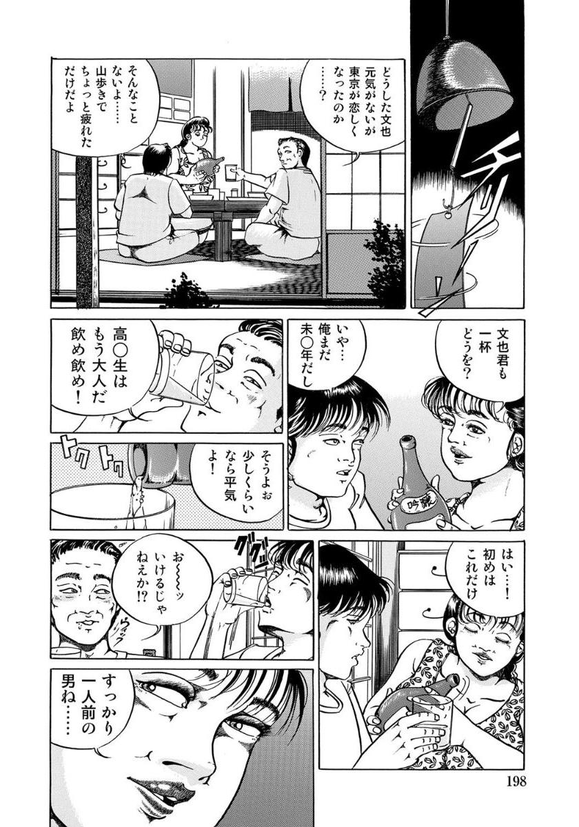 [Anthology]破廉恥奥様ステキに濡れ乱れ日記