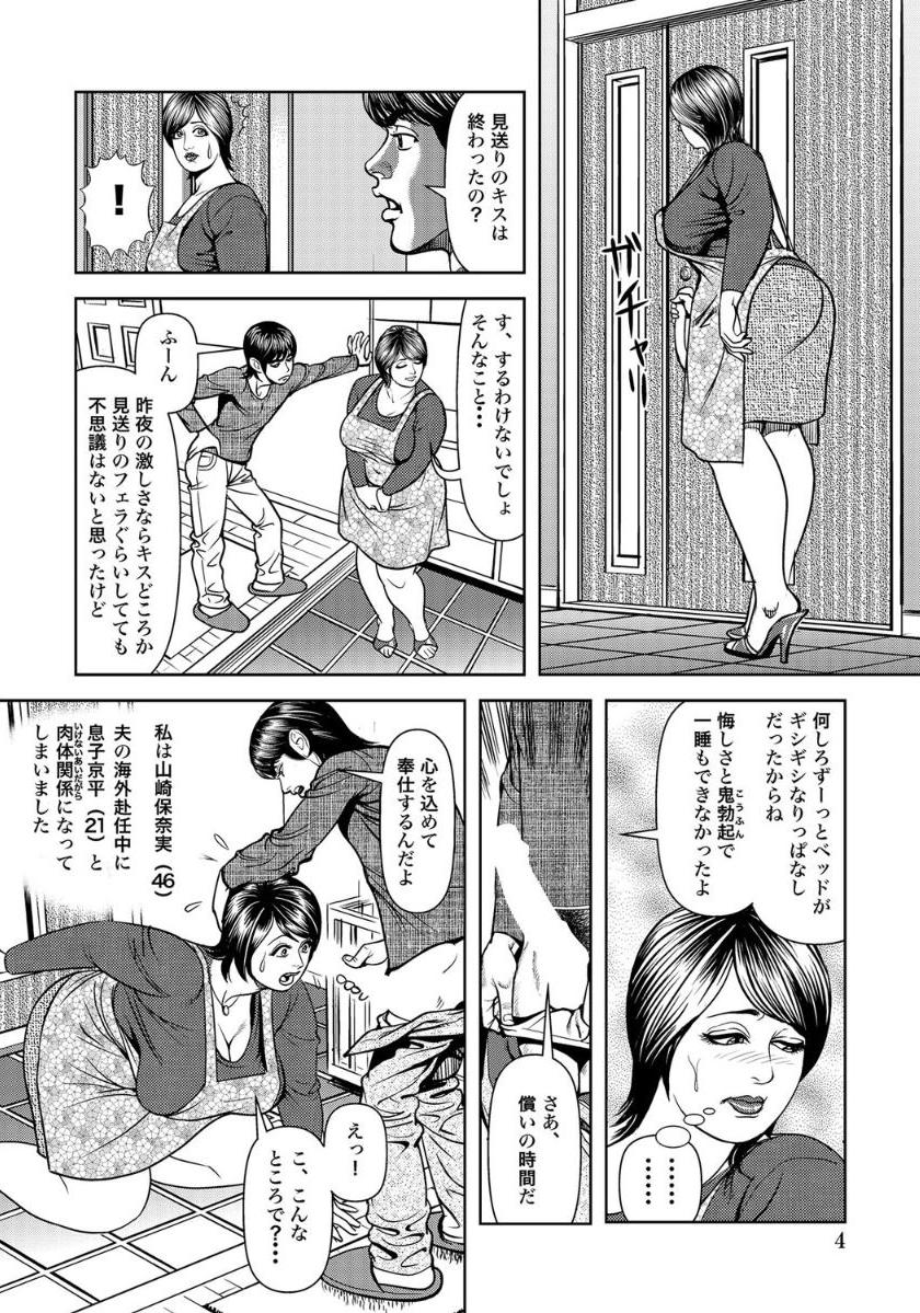 [Anthology]破廉恥奥様ステキに濡れ乱れ日記